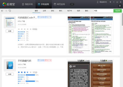 安卓手机游戏开发入门 从构思到实现脚本编写指南