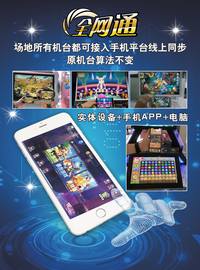 线上线下融合 电玩城与游戏机的数字化新浪潮