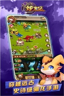 《炫龙记》手游 指尖上的奇幻冒险与开发启示