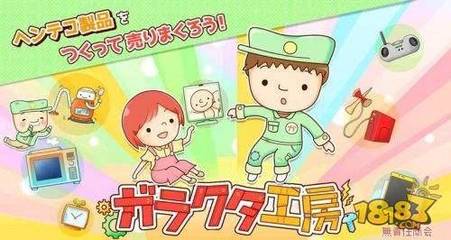 经营模拟《破烂工厂》移植手机版，年内带你手游拾荒